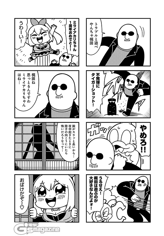 mirai akari, mafia kajita, and duckman (mirai akari project and 1 more) drawn by bkub