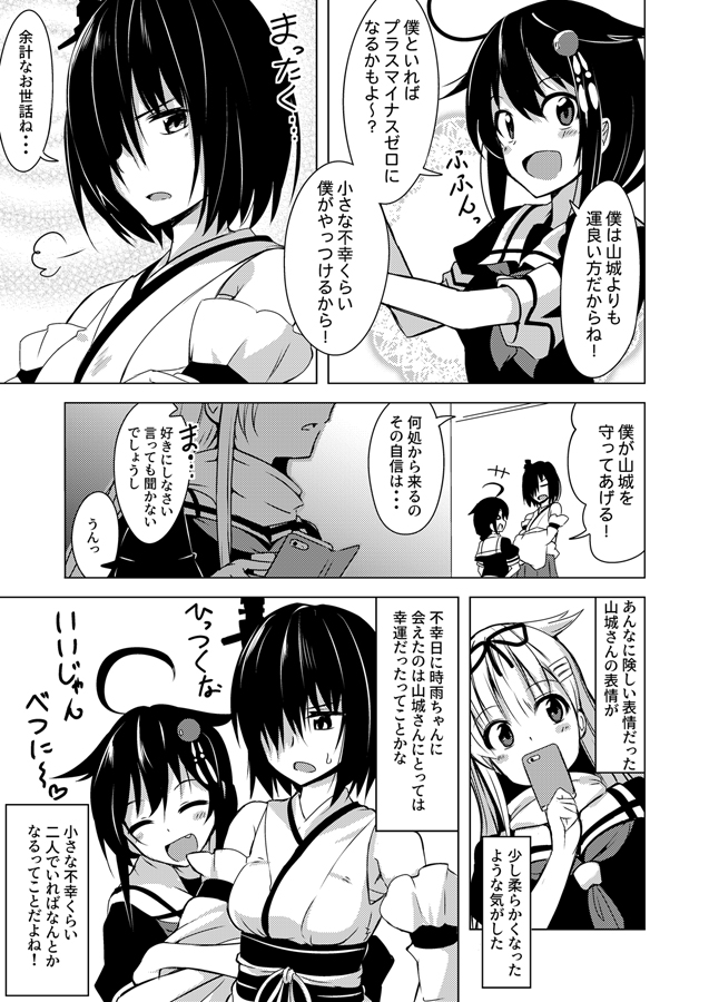shigure, yuudachi, shigure kai ni, yuudachi kai ni, and yamashiro (kantai collection) drawn by ichimi
