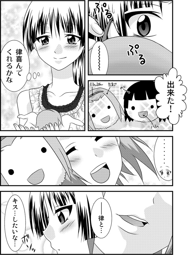 akiyama mio and tainaka ritsu (k-on!) drawn by udon_(shiratama)