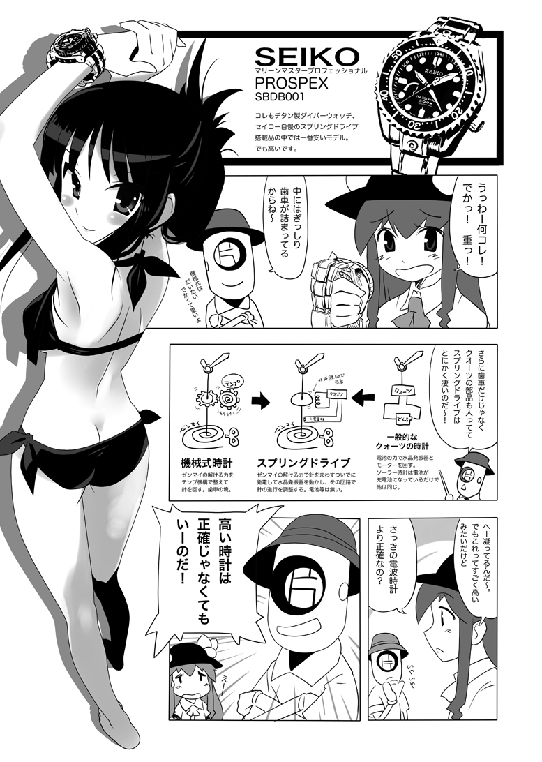 hinanawi tenshi and akiyama mio (touhou and 1 more) drawn by katahira_masashi