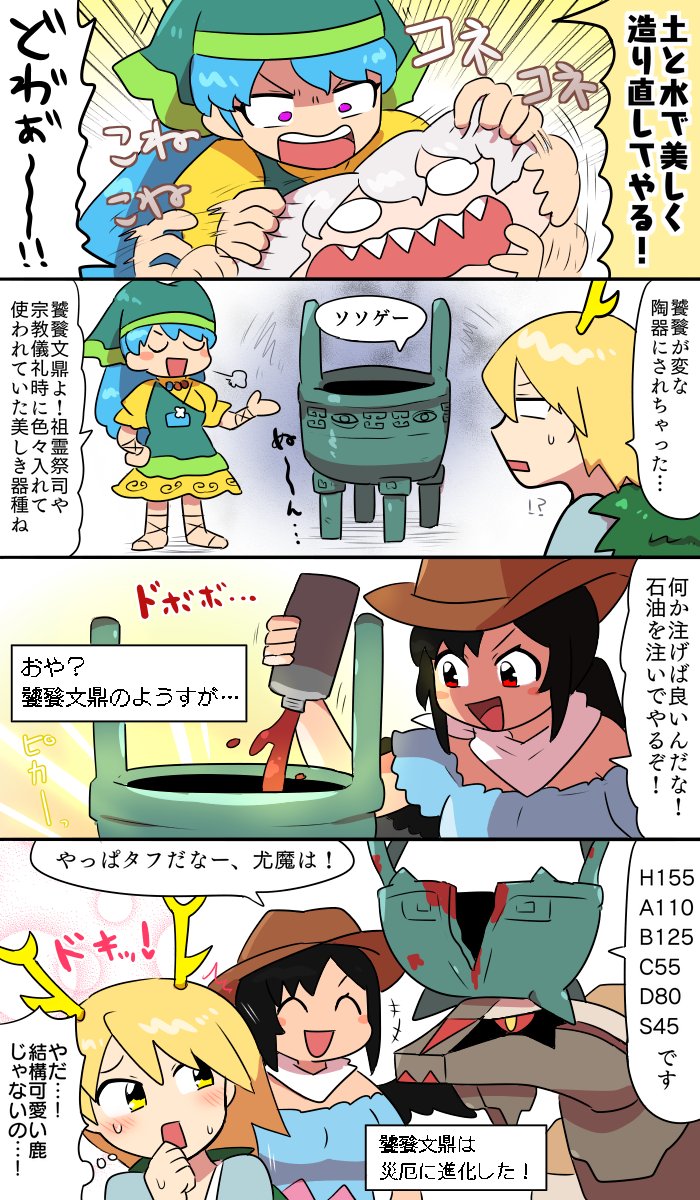 kicchou yachie, kurokoma saki, toutetsu yuuma, haniyasushin keiki, and ting-lu (touhou and 1 more) drawn by kasugai_(de-tteiu)