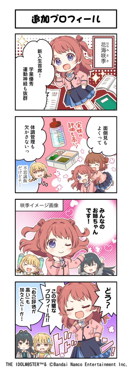 fujita kotone, hanami saki, and tsukimura temari (idolmaster and 1 more)