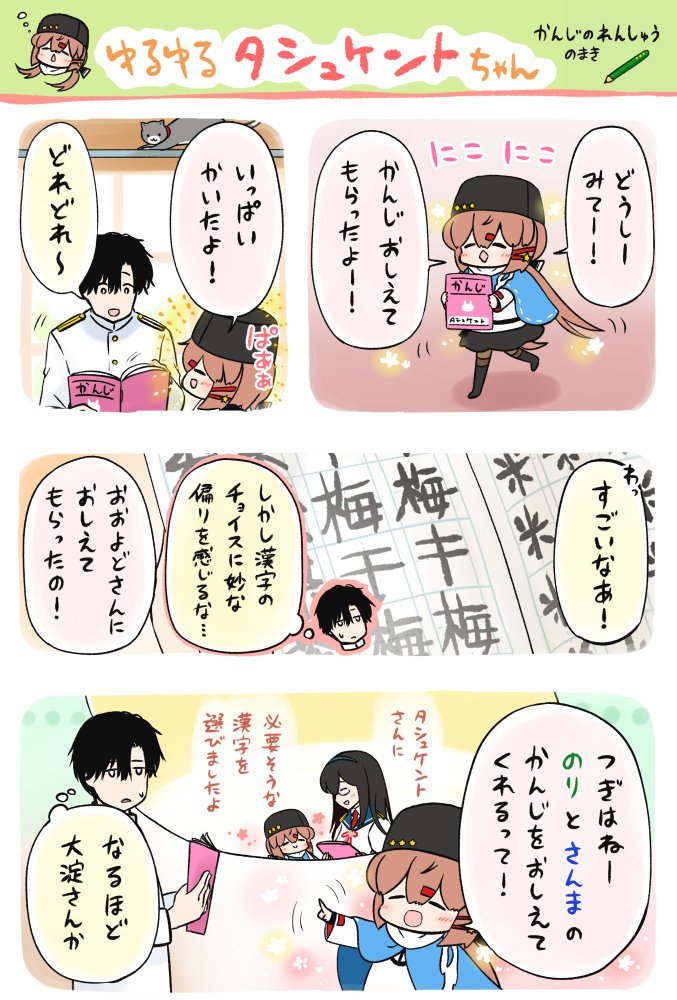 admiral, ooyodo, and tashkent (kantai collection) drawn by yuasa_makoto