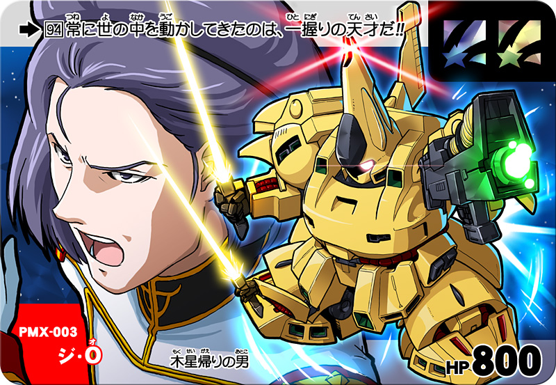paptimus scirocco and the o (gundam and 2 more) drawn by yone