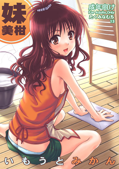 yuuki mikan (to love-ru) drawn by takumi_namuchi