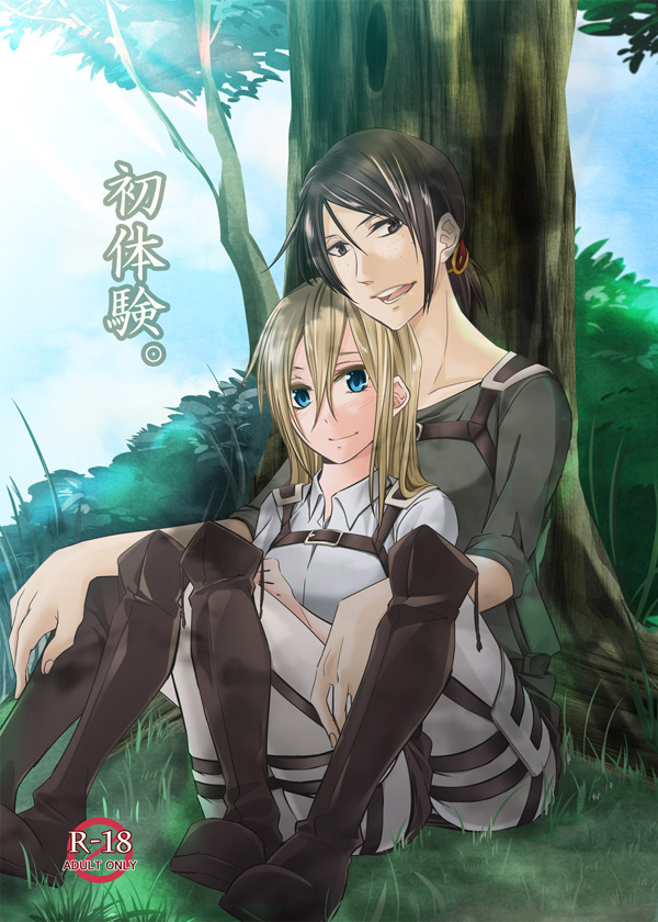 krista lenz and ymir (shingeki no kyojin) drawn by sora_(sky_s04)