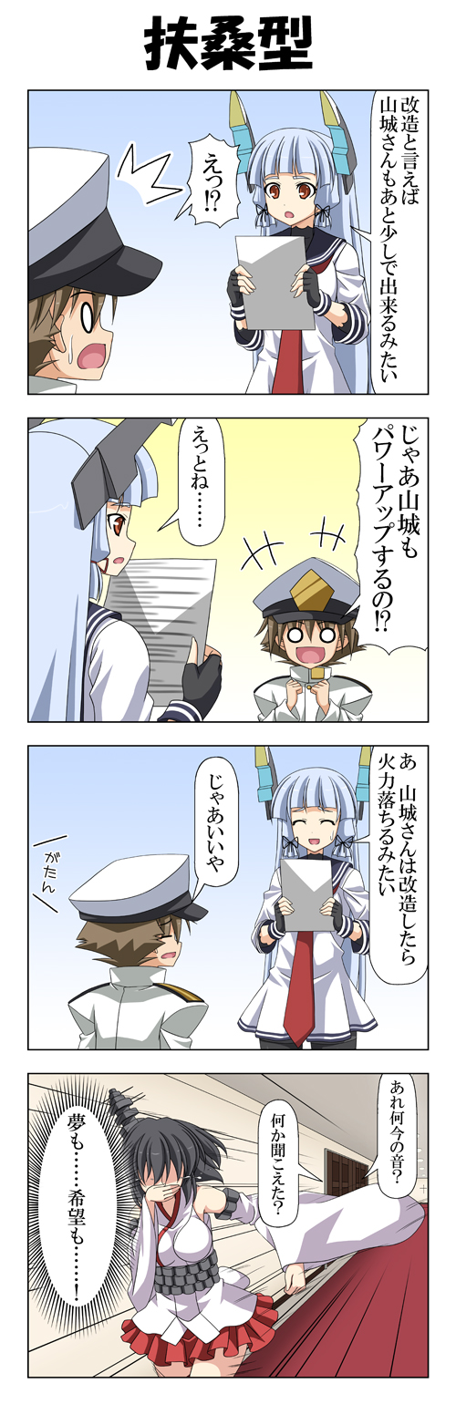 admiral, murakumo, yamashiro, and little boy admiral (kantai collection) drawn by rappa_(rappaya)