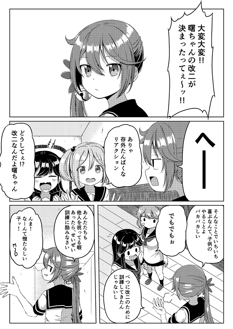 ushio, akebono, sazanami, and oboro (kantai collection) drawn by shino_(ponjiyuusu)