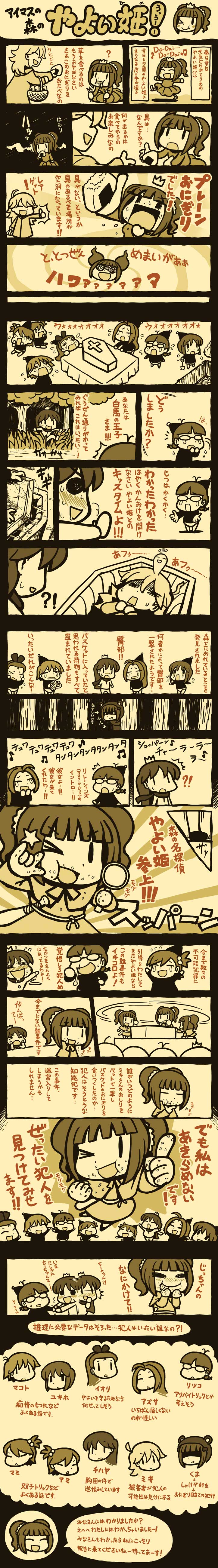 hoshii miki, kisaragi chihaya, amami haruka, kikuchi makoto, minase iori, and 6 more (idolmaster) drawn by riyo_(lyomsnpmp)