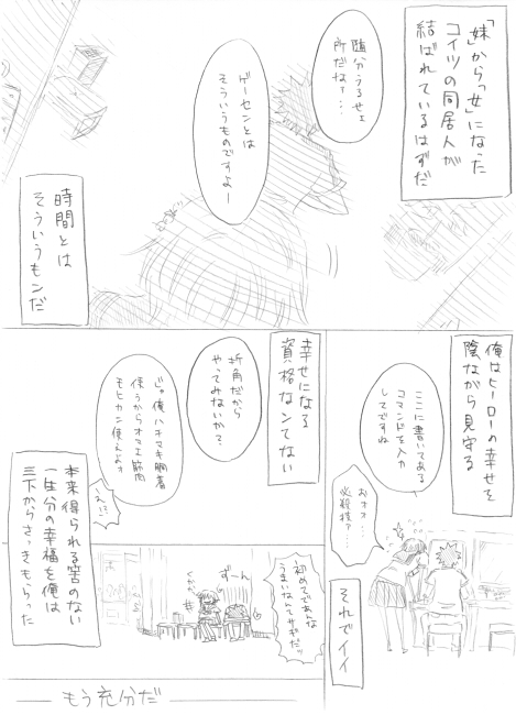 kamijou touma, accelerator, and suzushina yuriko (toaru majutsu no index) drawn by mitsugetsu