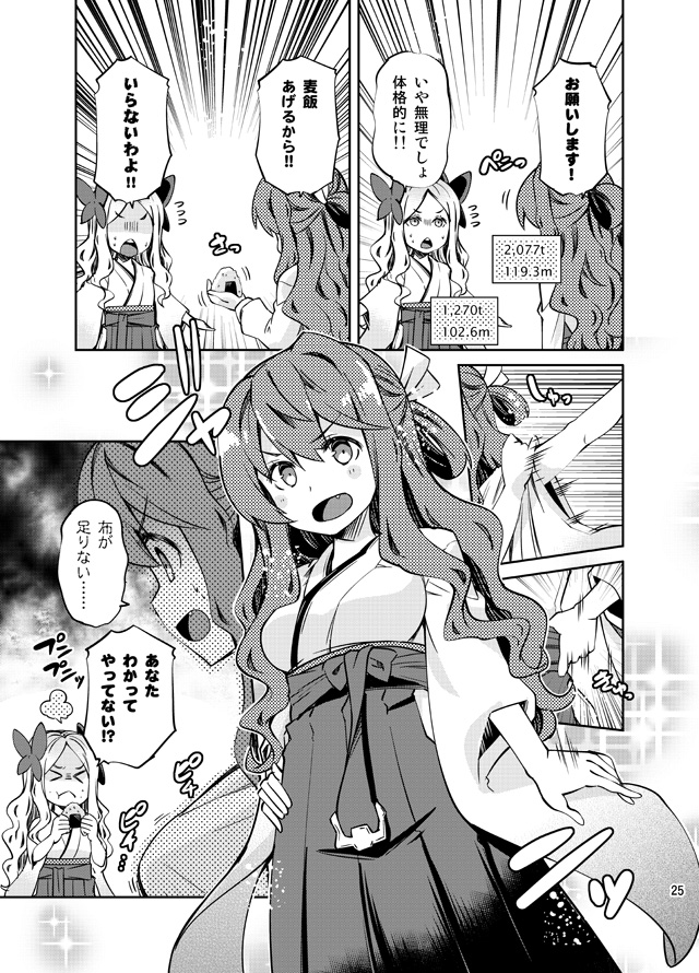 naganami and asakaze (kantai collection) drawn by imu_sanjo