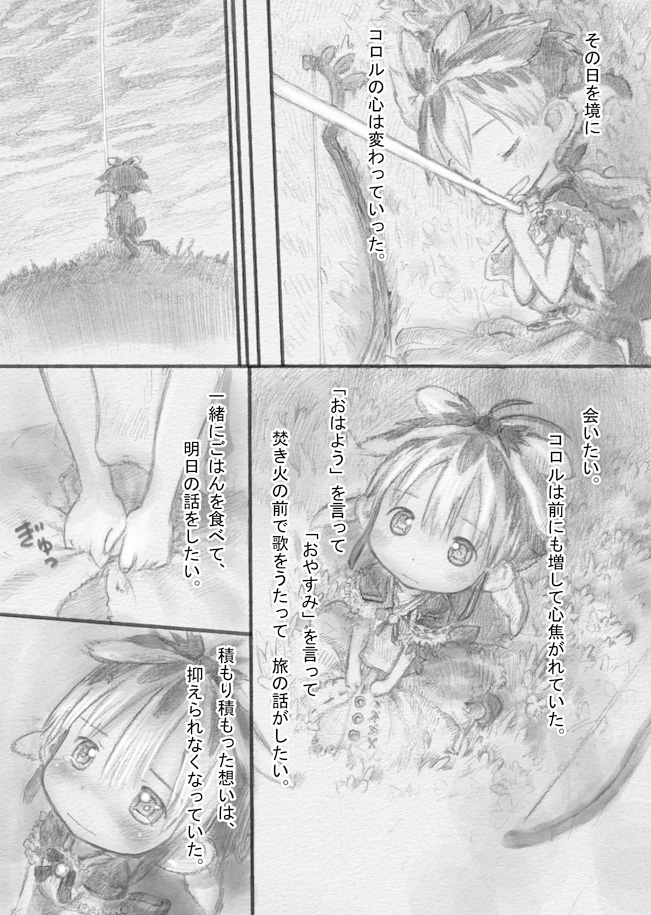 sutaa sutoringuzu yori drawn by tsukushi_akihito
