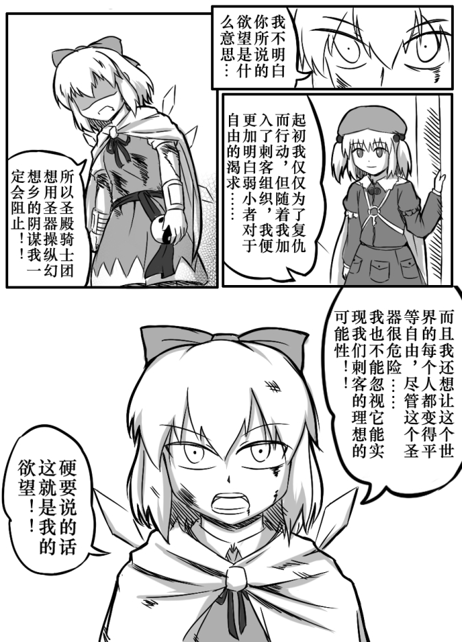 cirno and kawashiro nitori (touhou and 1 more) drawn by shenaidi