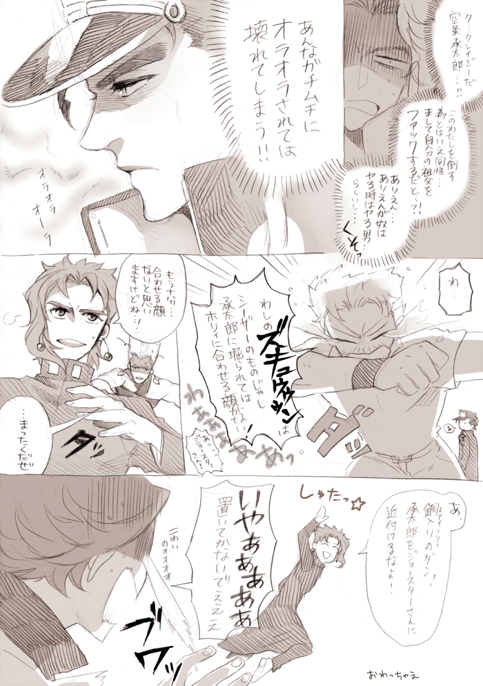 joseph joestar, kujo jotaro, kakyoin noriaki, jean pierre polnareff, and steely dan (jojo no kimyou na bouken and 1 more) drawn by s_gentian
