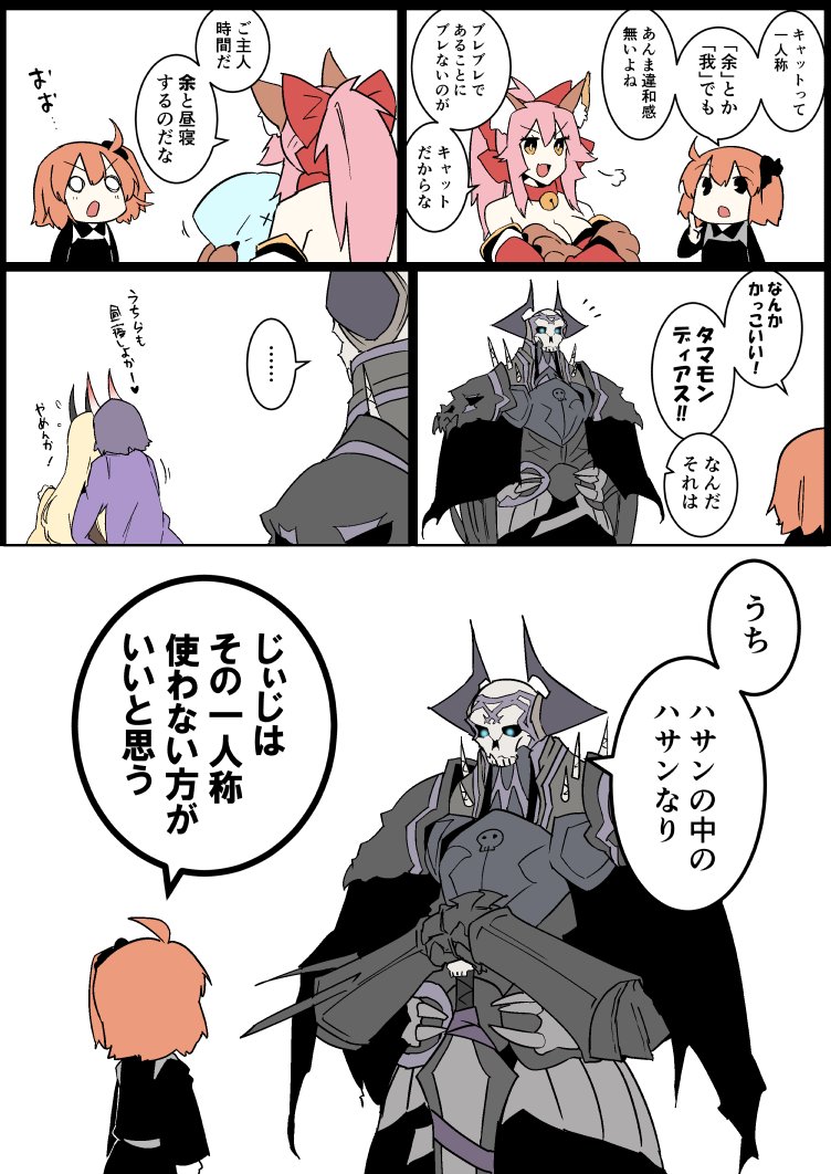 fujimaru ritsuka, tamamo, shuten douji, tamamo cat, ibaraki douji, and 1 more (fate and 1 more) drawn by eiri_(eirri)