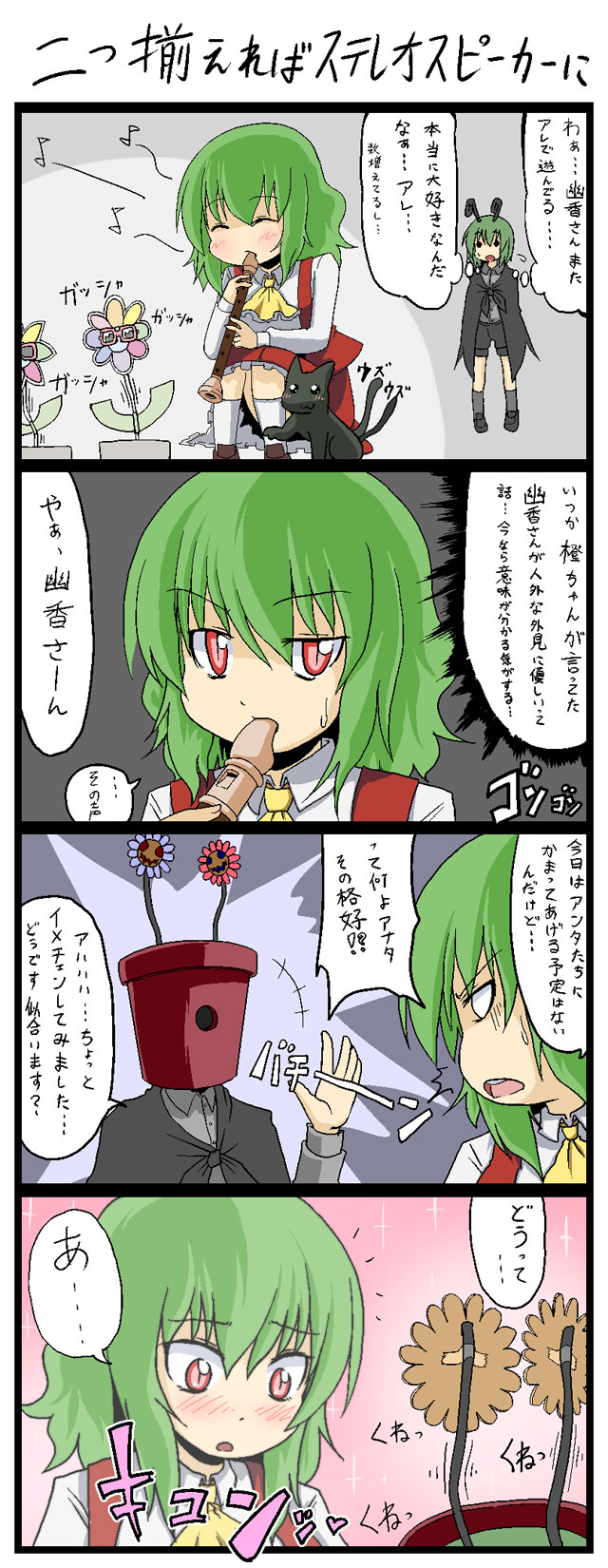 kaenbyou rin, kazami yuuka, and wriggle nightbug (touhou) drawn by kujira_lorant