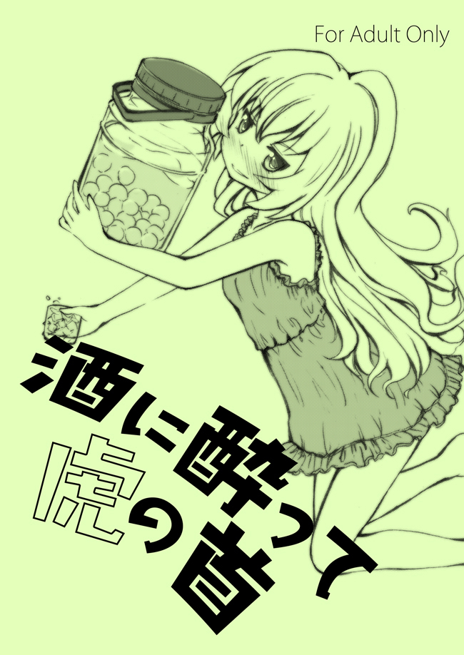 aisaka taiga (toradora!) drawn by sakaki_soshi