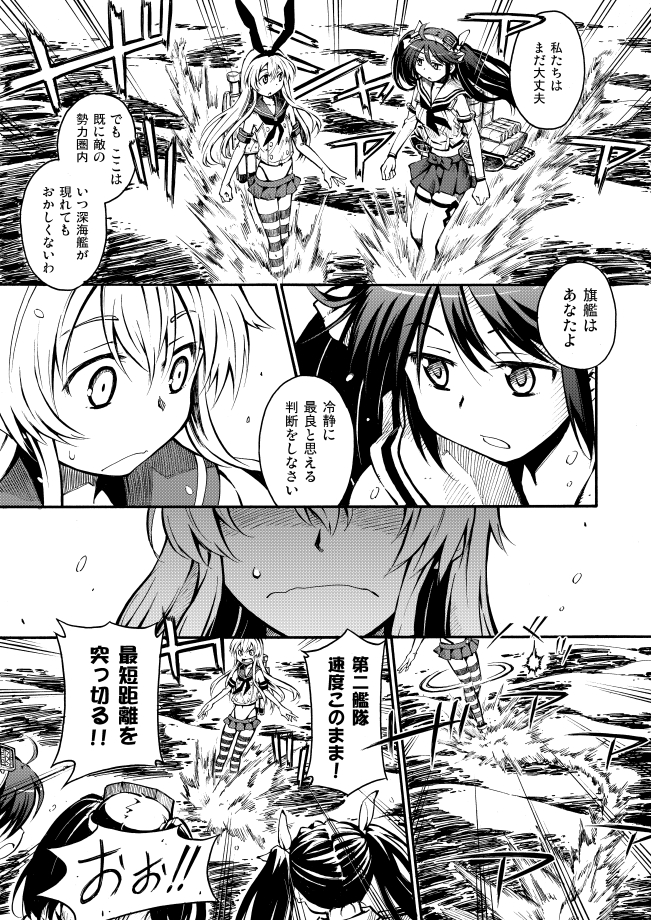 shimakaze, ryuujou, tone, isuzu, and chikuma (kantai collection) drawn by zepher_(makegumi_club)