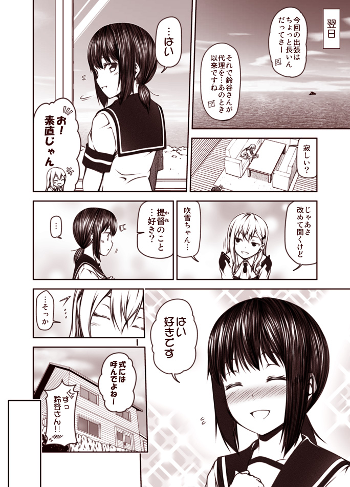 fubuki and suzuya (kantai collection) drawn by kouji_(campus_life)