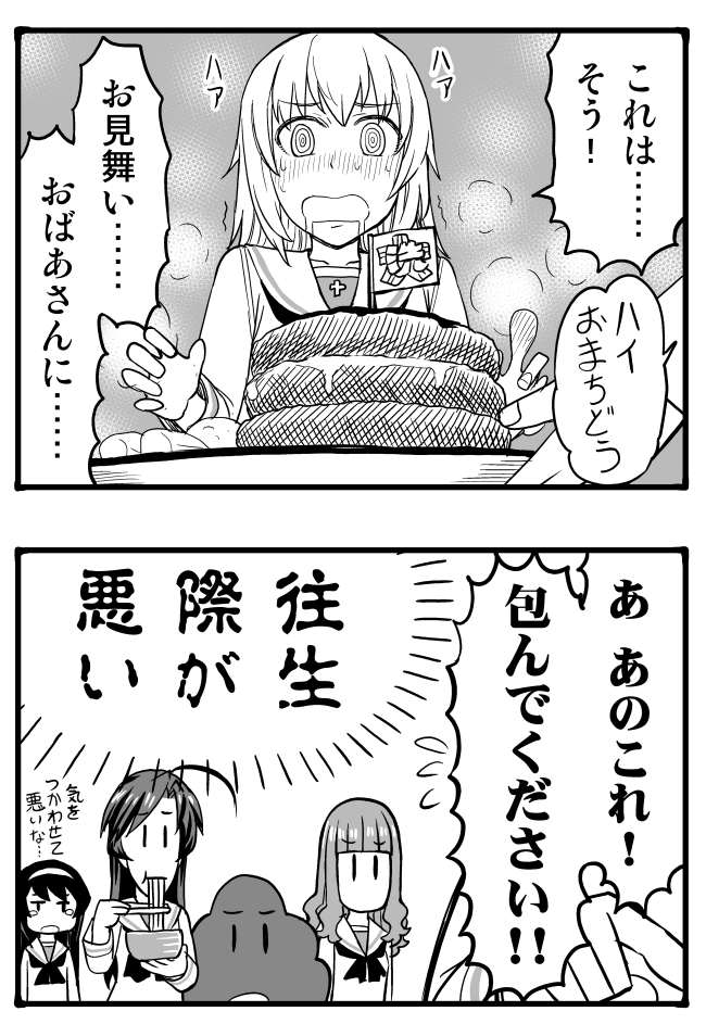 itsumi erika, akiyama yukari, takebe saori, reizei mako, and isuzu hana (girls und panzer) drawn by sutahiro_(donta)