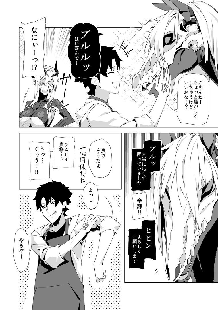 artoria pendragon, fujimaru ritsuka, and llamrei (fate and 1 more) drawn by sami_(object_dump)