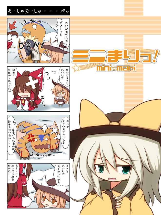 hakurei reimu, kirisame marisa, komeiji koishi, and tigrex (touhou and 1 more) drawn by beni_shake