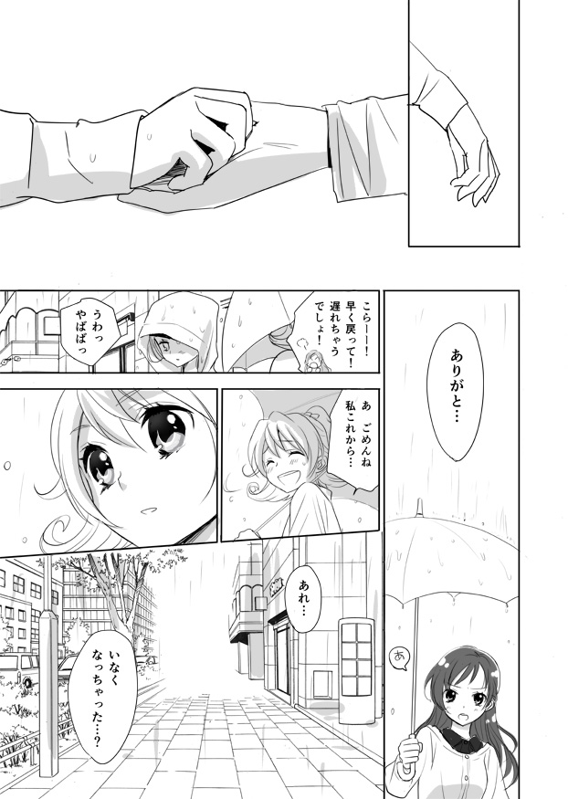 hishikawa rikka, aida mana, and kenzaki makoto (precure and 1 more) drawn by ooshima_tomo