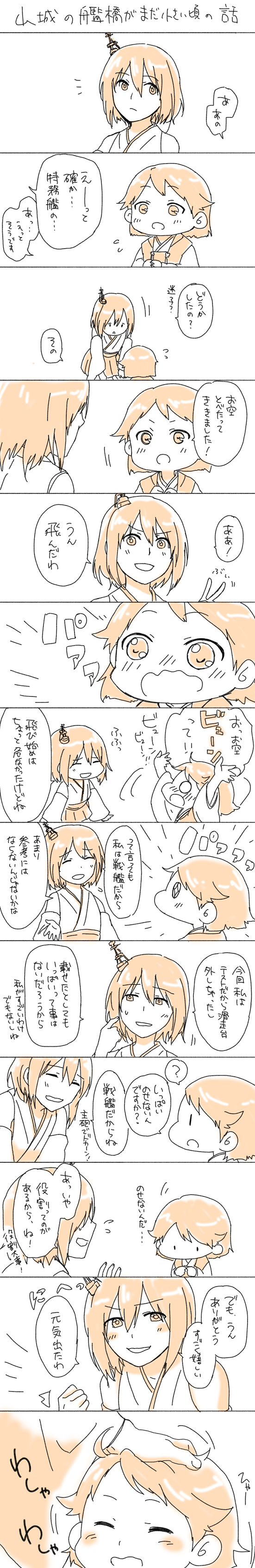 houshou and yamashiro (kantai collection) drawn by sebas_murasaki