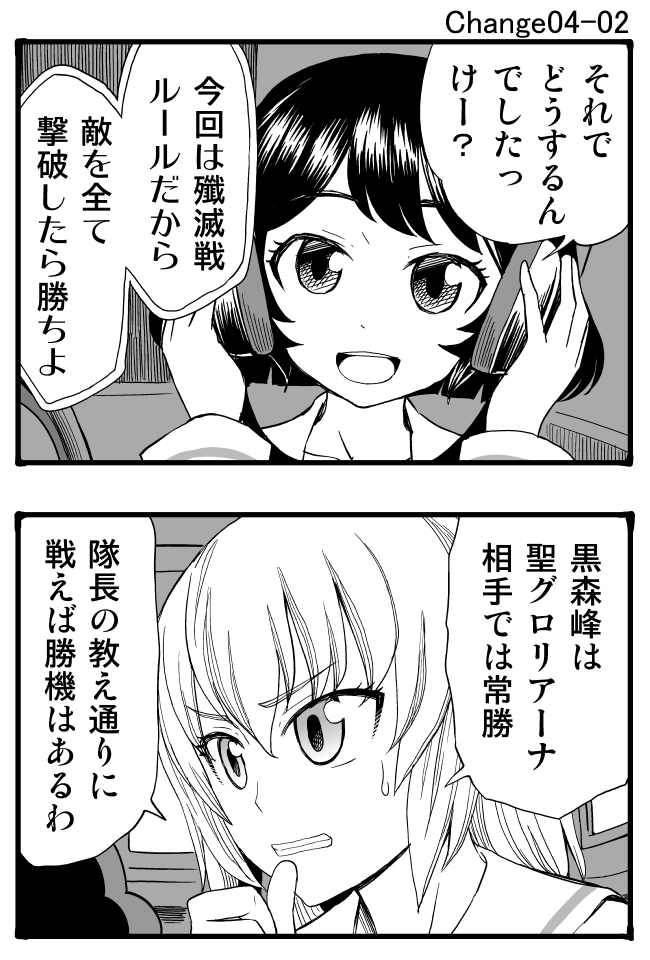 itsumi erika and utsugi yuuki (girls und panzer) drawn by sutahiro_(donta)