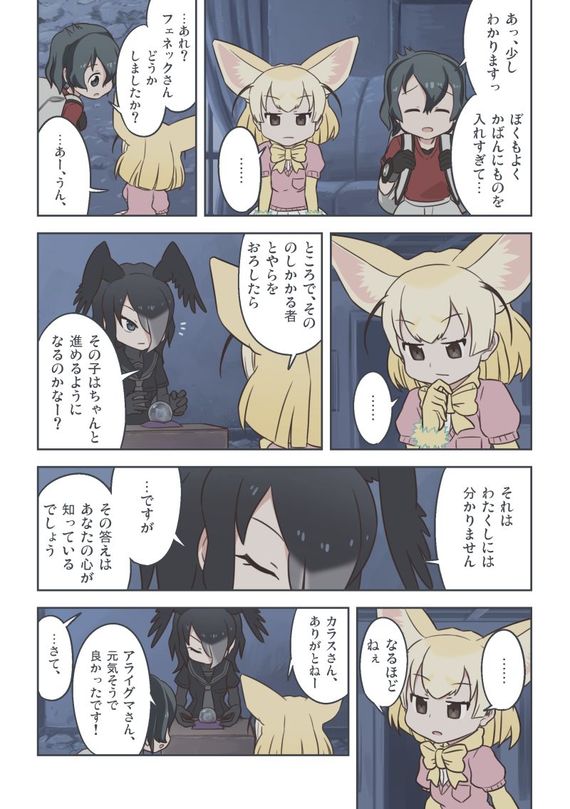 kaban, fennec, and jungle crow (kemono friends) drawn by quick_waipa