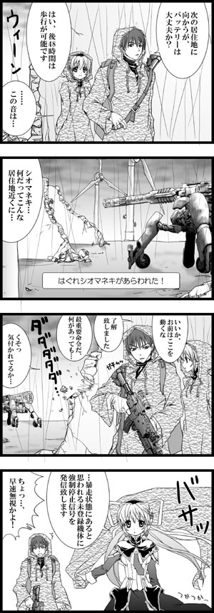 hoshino yumemi, junker, and mk43l/e (planetarian) drawn by shishido_katsura