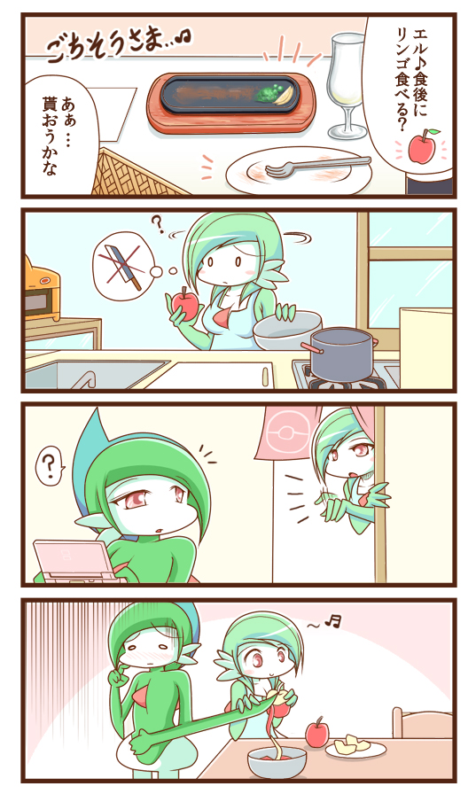 gardevoir, rotom, and gallade (pokemon) drawn by sougetsu_(yosinoya35)