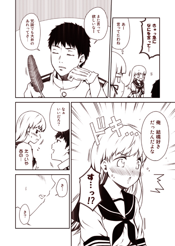 admiral, murakumo, and ooi (kantai collection) drawn by kouji_(campus_life)