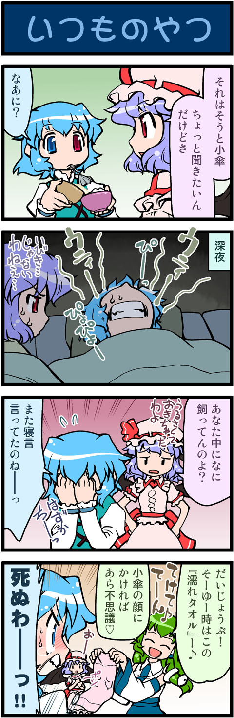 remilia scarlet, kochiya sanae, and tatara kogasa (touhou) drawn by mizuki_hitoshi