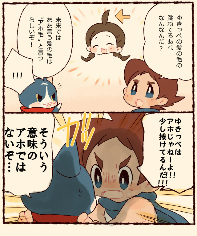 fuyunyan, keizou, and amano yukiko (youkai watch and 1 more) drawn by chiyoko_(oman1229)