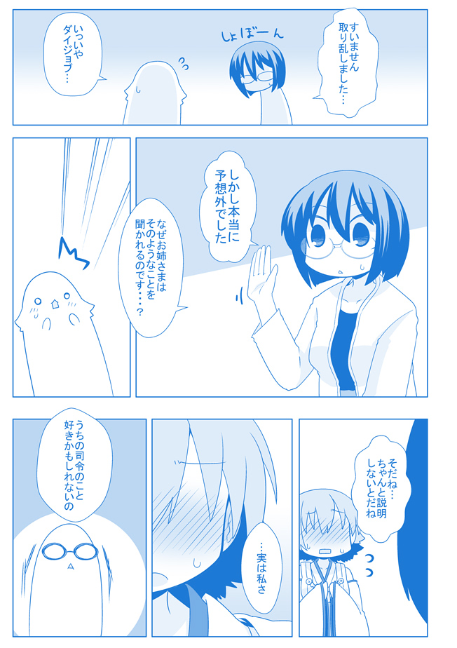 hiei and kirishima (kantai collection) drawn by 221_(tsutsuichi)