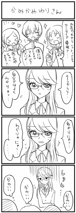 kurumi erika, hanasaki tsubomi, tsukikage yuri, and myoudouin itsuki (precure and 1 more) drawn by mironomeo