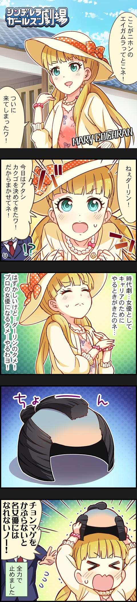 producer and mary cochran (idolmaster and 2 more)