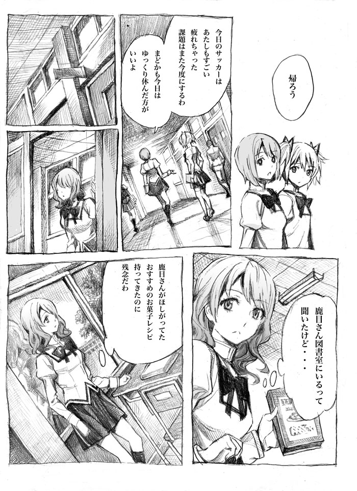 kaname madoka, miki sayaka, and shizuki hitomi (mahou shoujo madoka magica) drawn by nobita_(makoto7060355)