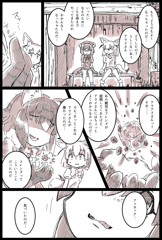 common raccoon and fennec (mahou shoujo madoka magica and 1 more) drawn by bob_(you-u-kai)