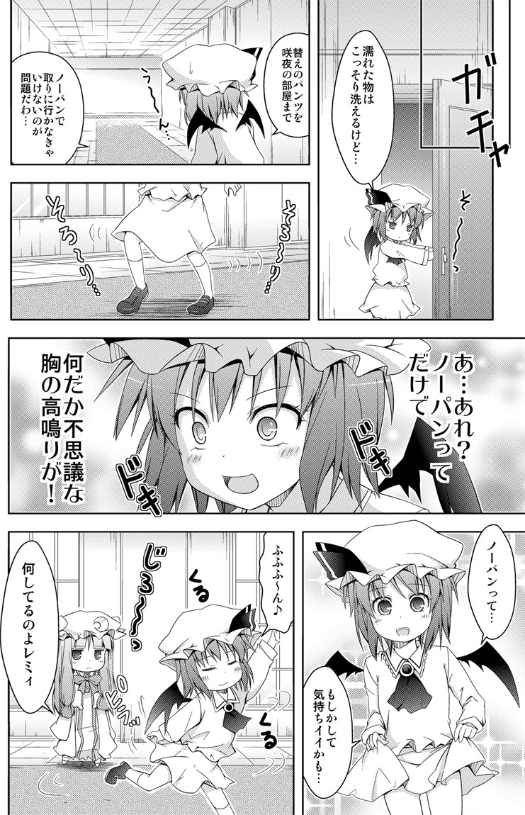 remilia scarlet and patchouli knowledge (touhou) drawn by rioshi