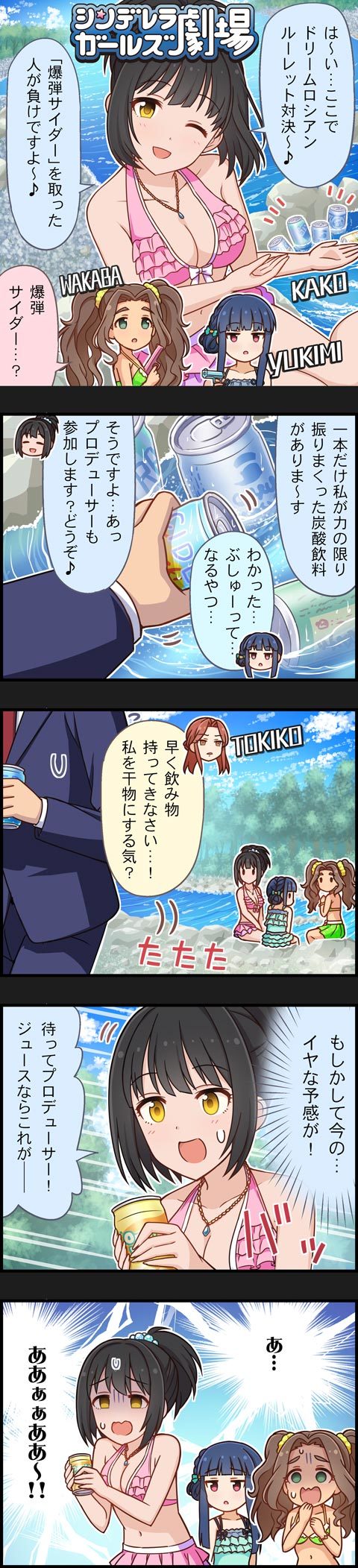 producer, sajo yukimi, takafuji kako, zaizen tokiko, and kusakabe wakaba (idolmaster and 2 more)