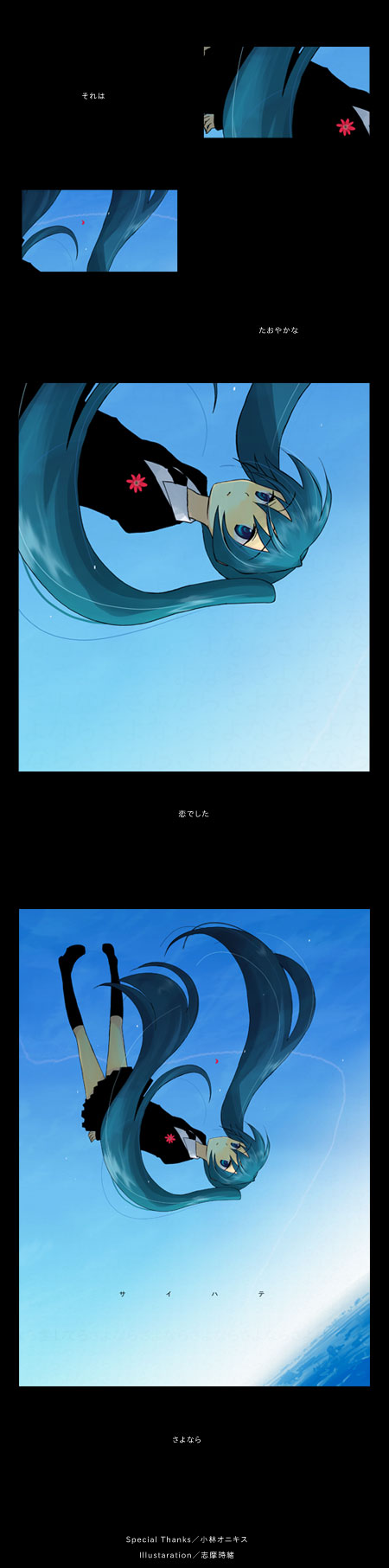 hatsune miku (vocaloid and 1 more) drawn by shima_tokio