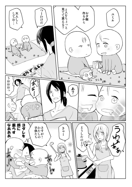 krista lenz and ymir (shingeki no kyojin) drawn by yu_(uza)