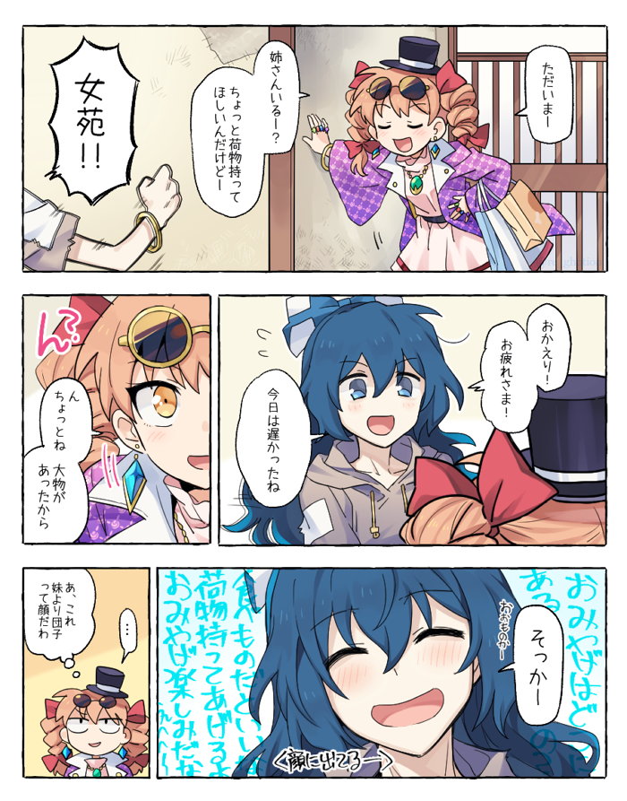 yorigami shion and yorigami jo'on (touhou) drawn by re_ghotion
