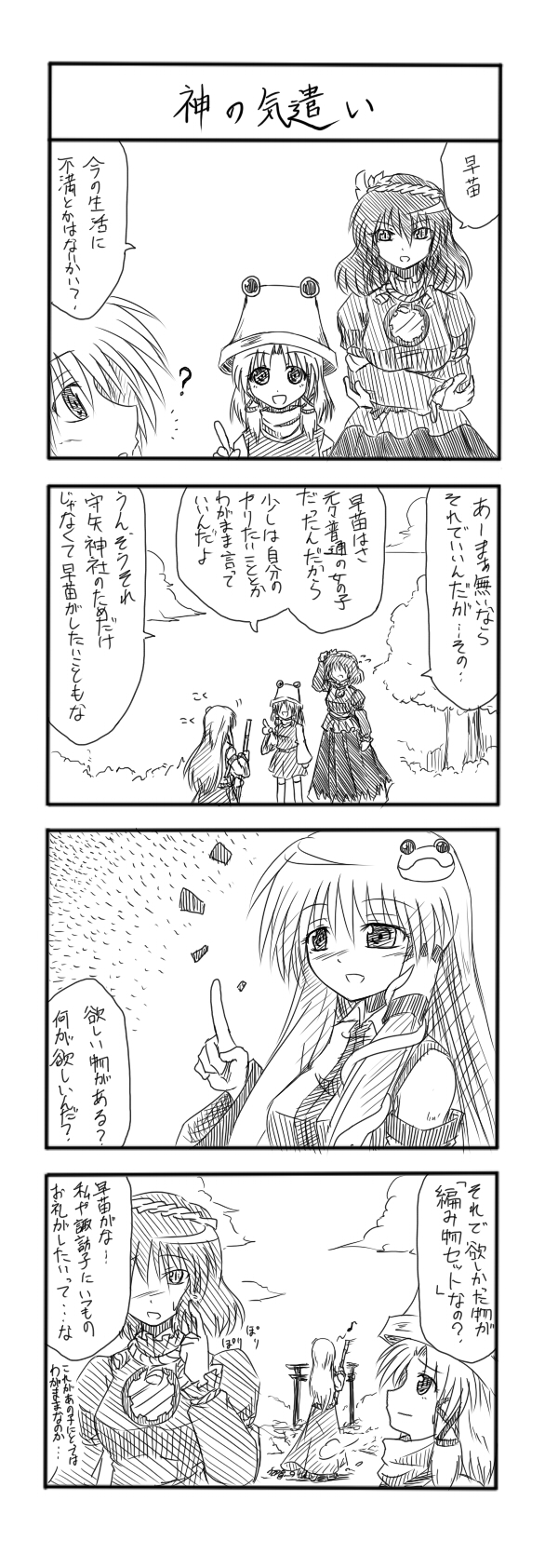 kochiya sanae, moriya suwako, and yasaka kanako (touhou) drawn by sora_no_amagumo