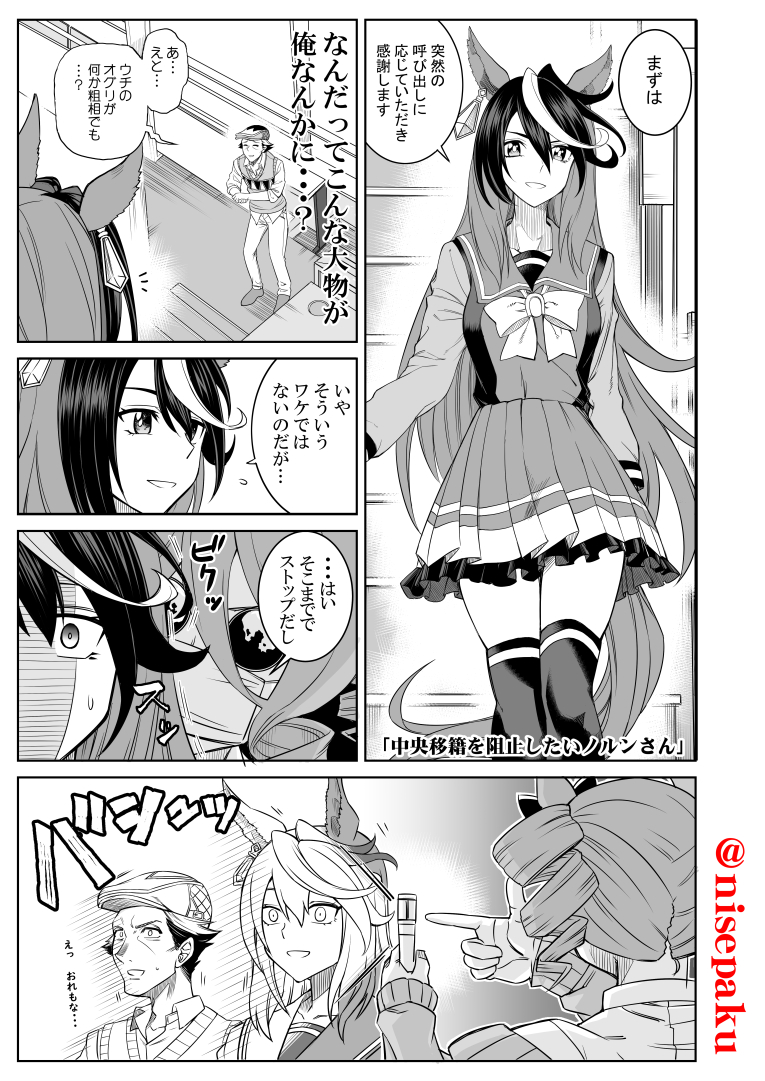 symboli rudolf, norn ace, and kitahara jou (umamusume and 2 more) drawn by nise_pakuman-san