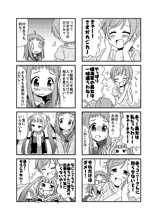 harumi kajika, harumi shinju, and harumi sawara (tokyo 7th sisters) drawn by minami_(colorful_palette)