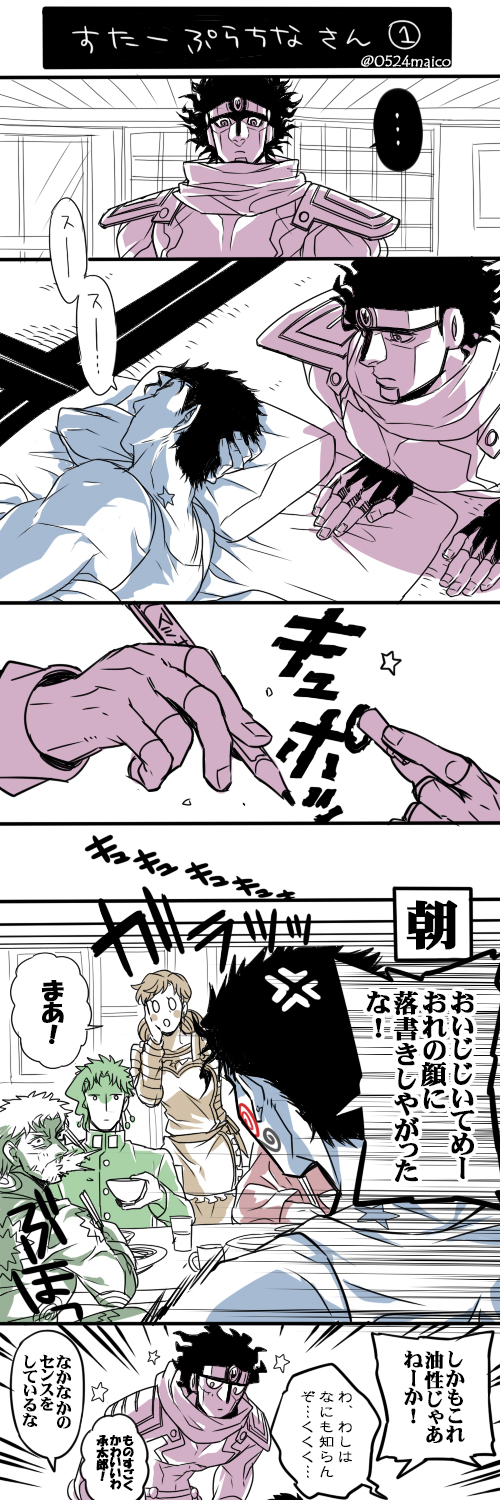 joseph joestar, kujo jotaro, kakyoin noriaki, star platinum, and kujo holy (jojo no kimyou na bouken and 1 more) drawn by meiji_ken
