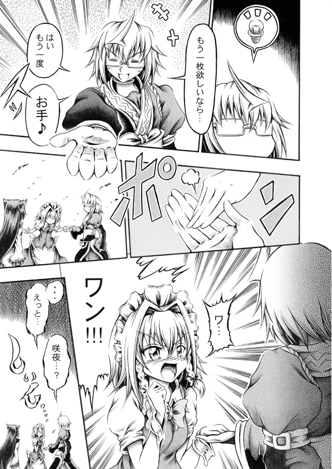 izayoi sakuya, morichika rinnosuke, and imaizumi kagerou (touhou) drawn by hidefu_kitayan